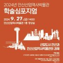 안산역사박물관 이미지