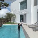 stay AHHA | 수영장 있는 제주 감성 펜션｜아이동반 스테이아하(AHHA) 솔직 후기 내돈내산
