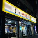 풍육 이미지