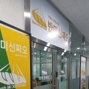 해운대경동리인뷰공인중개사사무소 이미지