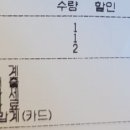 60계진해남문점