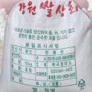 이천쌀상회 네이버블로그