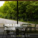 호미호시 | 대구 근교 나들이 경산 카페 추천 호미호시