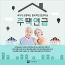 연금가