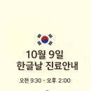시흥교정재생한의원 이미지