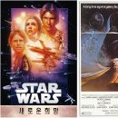 [영화리뷰] 스타워즈 에피소드 4 - 새로운 희망 (Star Wars, 1977) 이미지