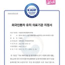 이동훈연세정형외과의원 이미지