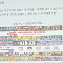 (주)사내스포츠게임물 이미지