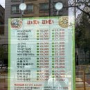 교촌치킨 화산안녕점