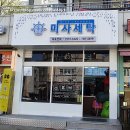아이파크명품세탁 네이버블로그