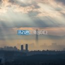 프리콘글로벌