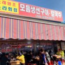 원조소라횟집 이미지