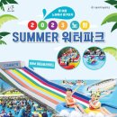 2023 노원 SUMMER 워터파크 개장 안내 이미지