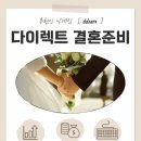 디엠씨경기 | [W5] 웨딩홀_상암월드컵컨벤션 웨딩홀 투어 후기/27년 상반기(1-2월) 견적공유/계약X