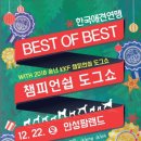 베스트오브베스트