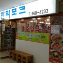 제주한라포크 이미지