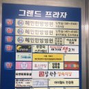 의료법인 영명의료재단 혜민한방병원 이미지