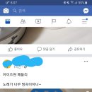 얼굴책에 아이즈원 히트곡 메들리가 있네요 이미지