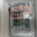 해동환경(주) | 주꾸미볶음 밀키트 추천│원물이 가득! 대천어가 캠핑요리 후기