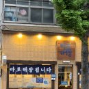 탑해장 부산광안리점 | 광안리 국밥 바로해장, 부산 여행 마지막날 해장국