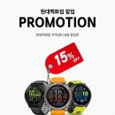 가민 포러너 할인정보 (오프라인 현대무역센터 6층 팝업존) 이미지