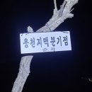 삼봉마을_동 이미지