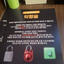 이스케이프9 | 방탈출423.경기 부천 이스케이프9 - [악령술] 후기