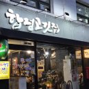 합정고깃집 | 합정주차가능 소고기 맛집 찾는다면? 가성비 훌륭한 합정 소고기 데이트 합정고깃집 후기
