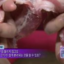 언 고기 이미지