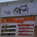 식돈가 이미지