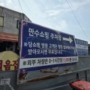 참편안안마원 | [인천안마] 만수동 참잘하는안마원, 목·어깨·승모근 통증 날려버린 국가공인마사지 솔직후기!