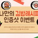 김밥레시피