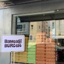 밤가시버거 이미지