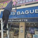 파리바게뜨오산 - 오산시 양산로410번길 16 | 파리바게뜨오산