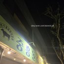 중흥돌곱창 이미지