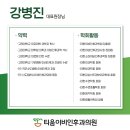 신도림하나이비인후과의원 이미지