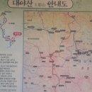 용인 베스트 산악회 06 월 (제 29 회차)대야산 산행공지 이미지