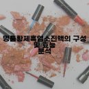 황제흑염소 이미지