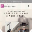 수유우태하피부과