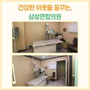 고려삼성의원 이미지