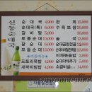 신동순대국