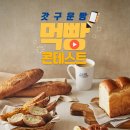 먹빵 이미지
