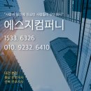 에스지컴퍼니 이미지