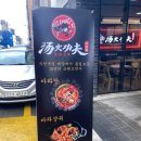 탕화쿵푸마라탕고덕점 이미지