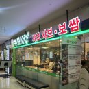 건대스타시티점 | [건대 맛집] 샤브샤브가 맛있는 뽕잎사랑 건대스타시티점 후기 / 주차 정보