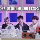 스트롱베이비 이미지