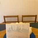 월당화옥 이미지