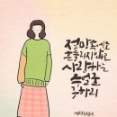 욥의 고난에 대한 공감 이미지