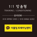 더블업트레이닝 이미지