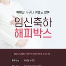 해피박스